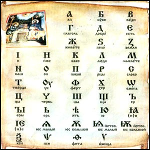 Как греки украли у русов письменность
